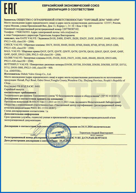 EAC 010