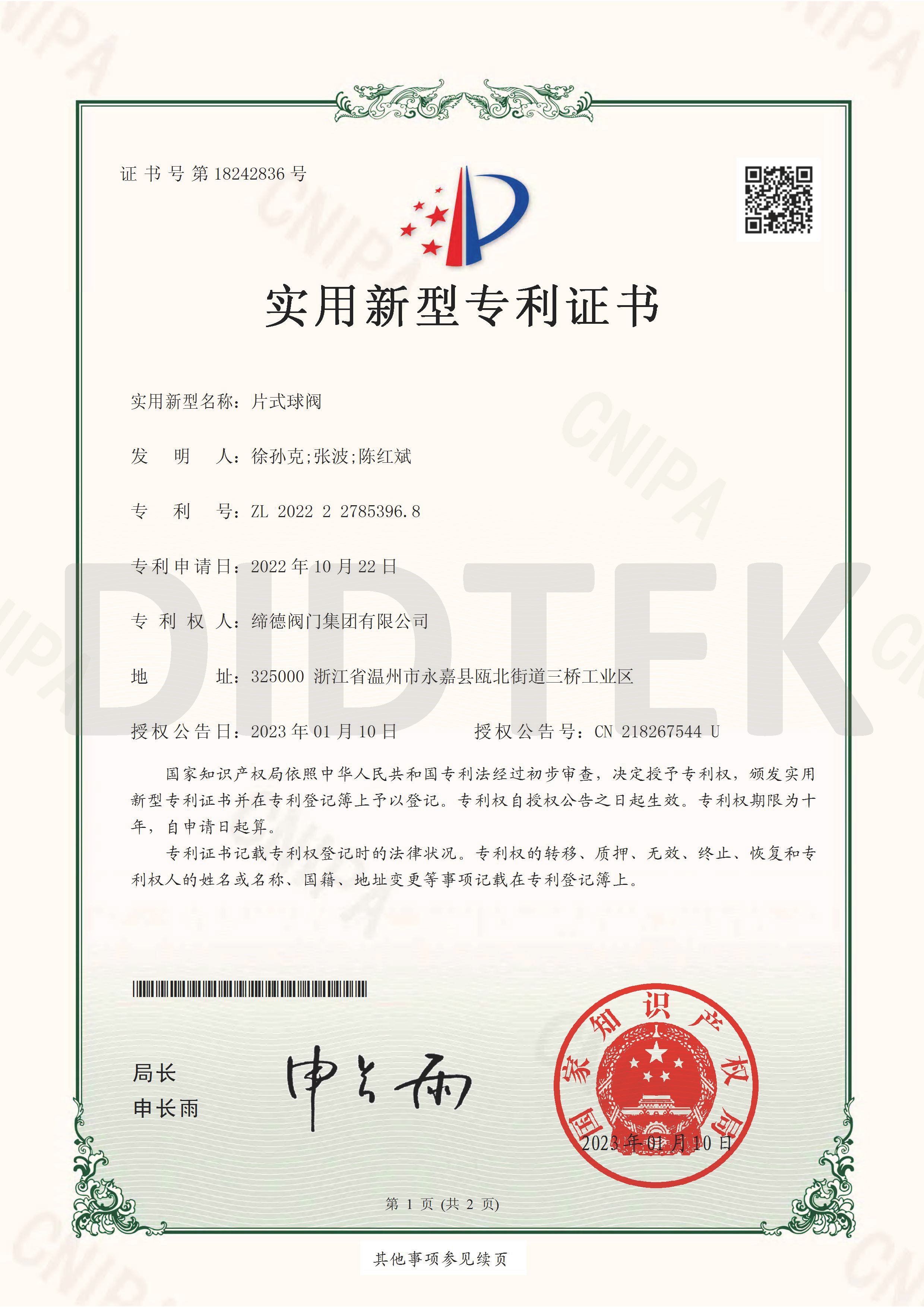Certificate of Utility Model Patent - Segmented Ball Valve.jpg